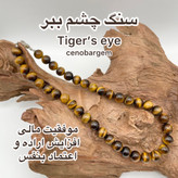 گردنبند قدرت زنانه