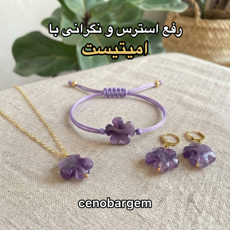 ست آرامش